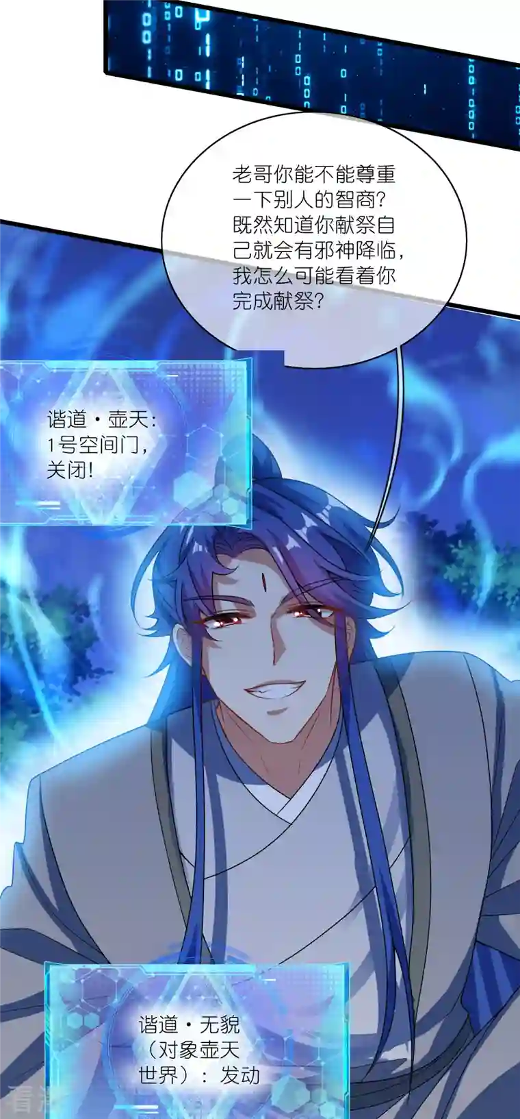 谐帝为尊第188话 犯人遗言要认真听啊混蛋