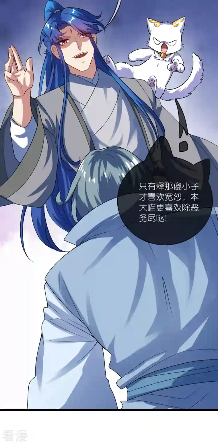 谐帝为尊第188话 犯人遗言要认真听啊混蛋