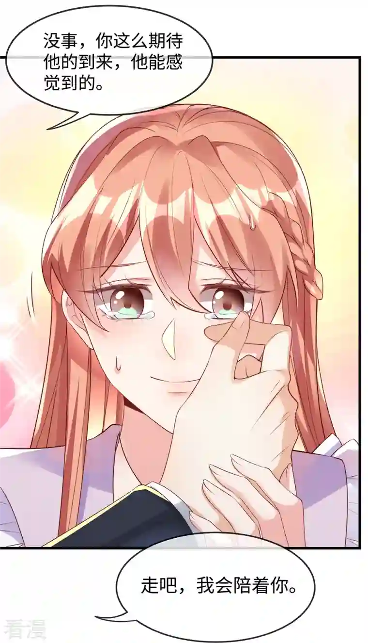 就要宠坏你第141话 小笛难产