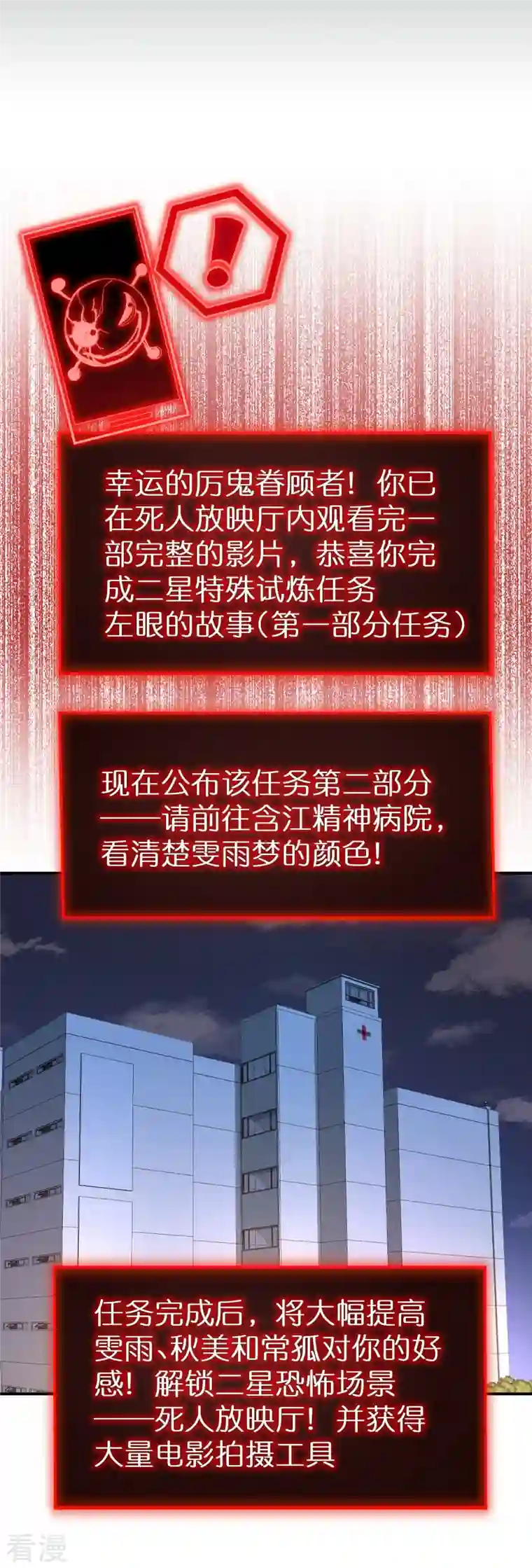 我有一座冒险屋第193话 恶梦学园，尖叫开学！