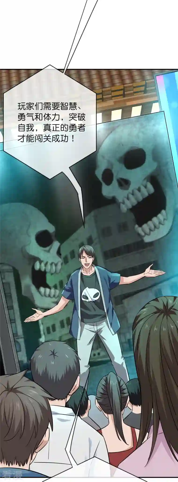 我有一座冒险屋第193话 恶梦学园，尖叫开学！