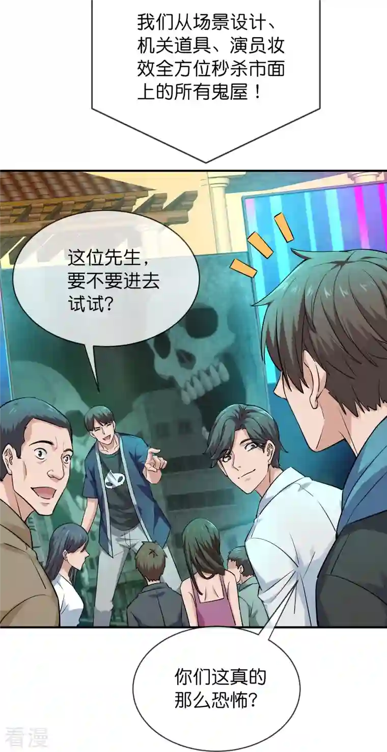 我有一座冒险屋第193话 恶梦学园，尖叫开学！