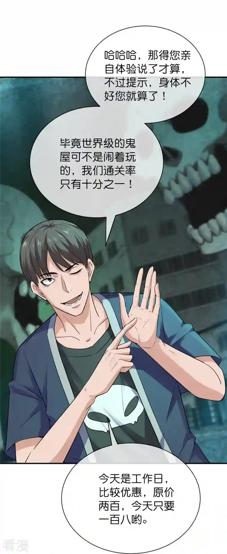 我有一座冒险屋第193话 恶梦学园，尖叫开学！