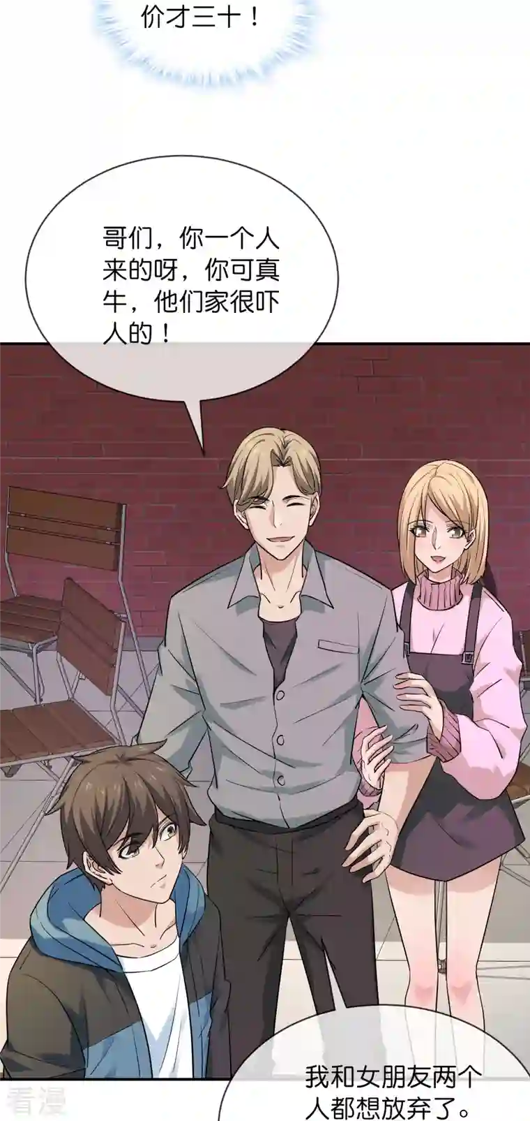 我有一座冒险屋第193话 恶梦学园，尖叫开学！