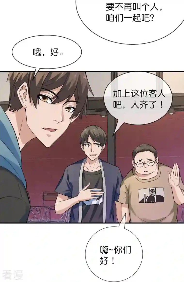 我有一座冒险屋第193话 恶梦学园，尖叫开学！