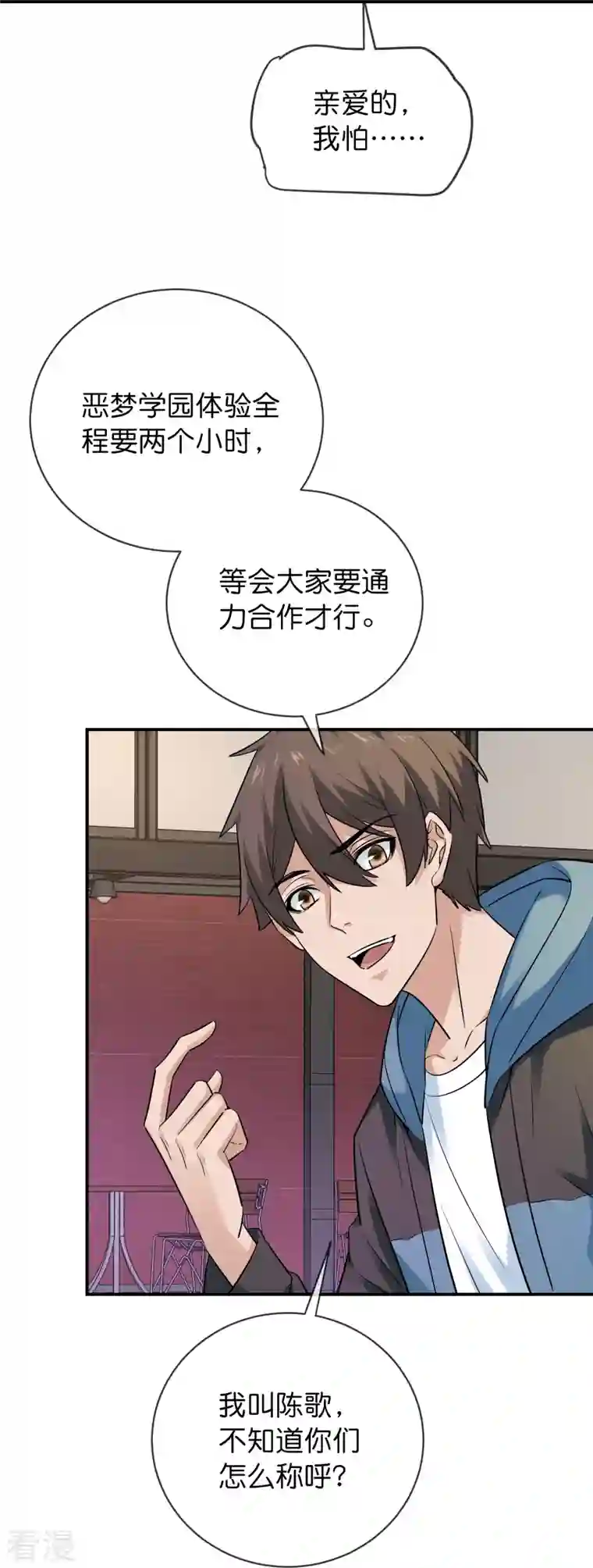 我有一座冒险屋第193话 恶梦学园，尖叫开学！