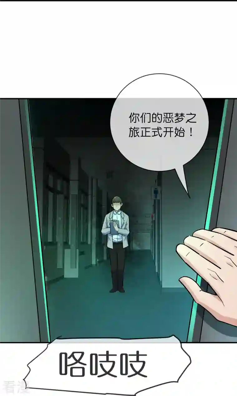 我有一座冒险屋第193话 恶梦学园，尖叫开学！