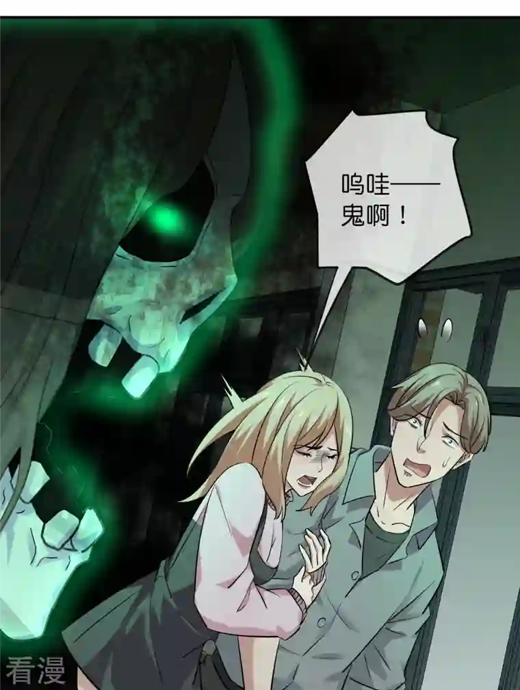 我有一座冒险屋第193话 恶梦学园，尖叫开学！