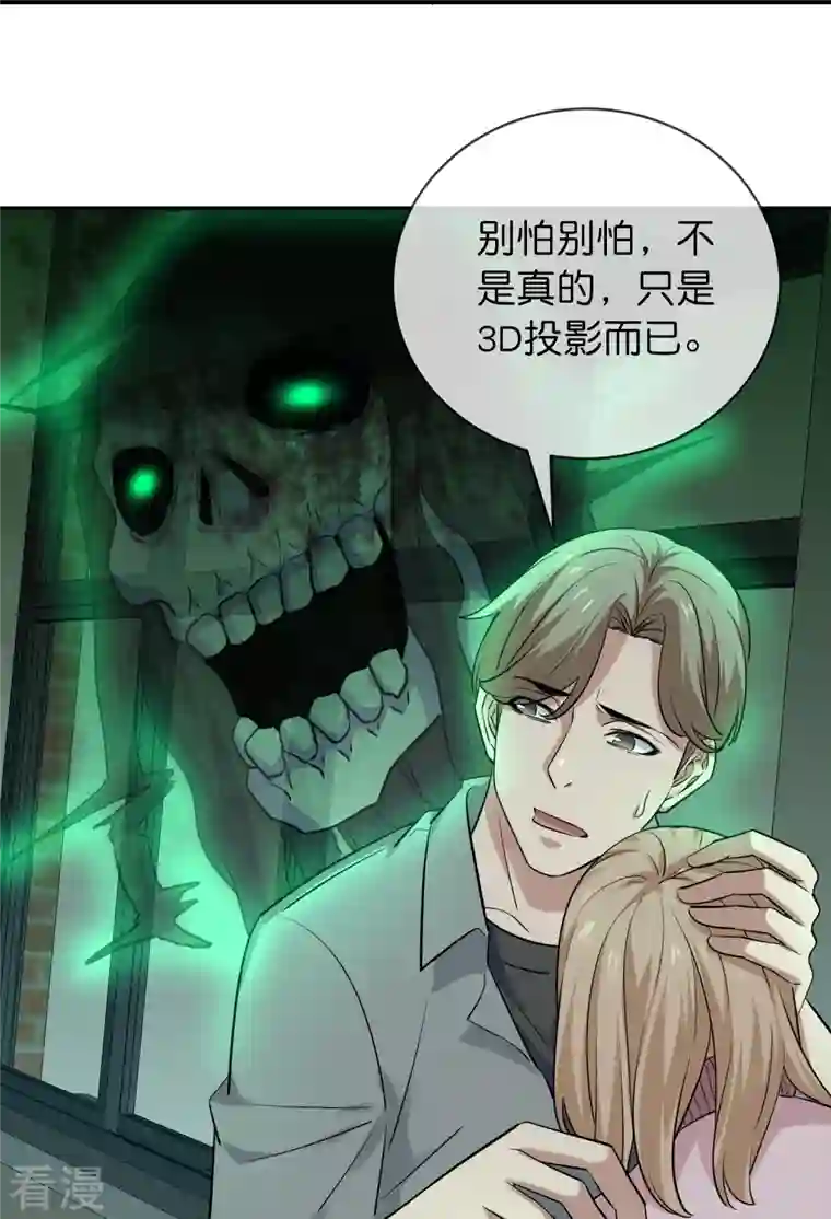 我有一座冒险屋第193话 恶梦学园，尖叫开学！