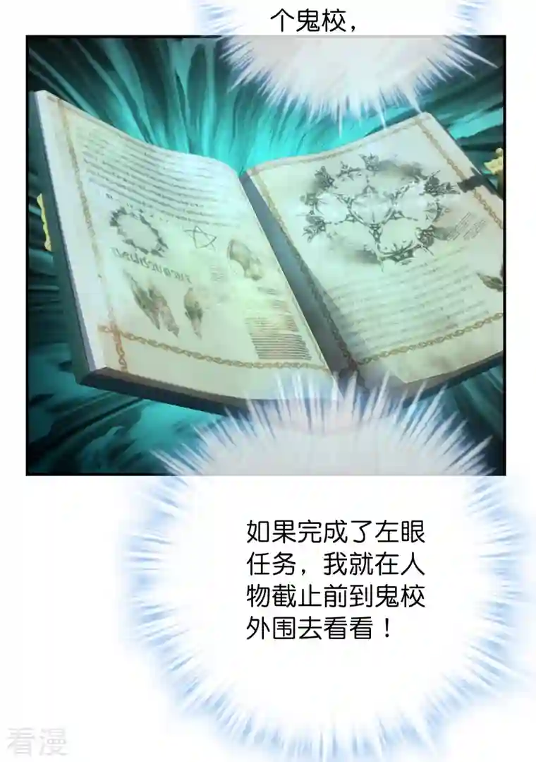 我有一座冒险屋第193话 恶梦学园，尖叫开学！