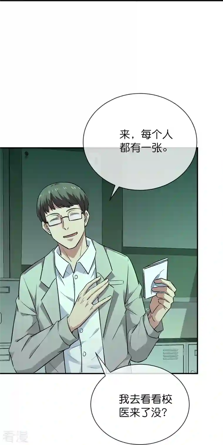 我有一座冒险屋第193话 恶梦学园，尖叫开学！