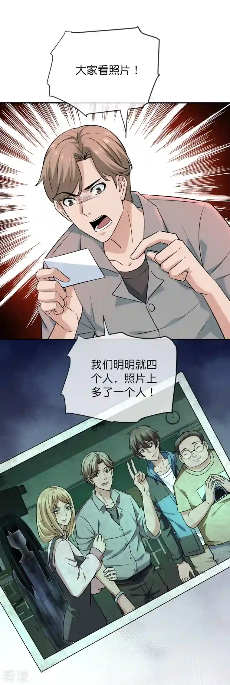 我有一座冒险屋第193话 恶梦学园，尖叫开学！