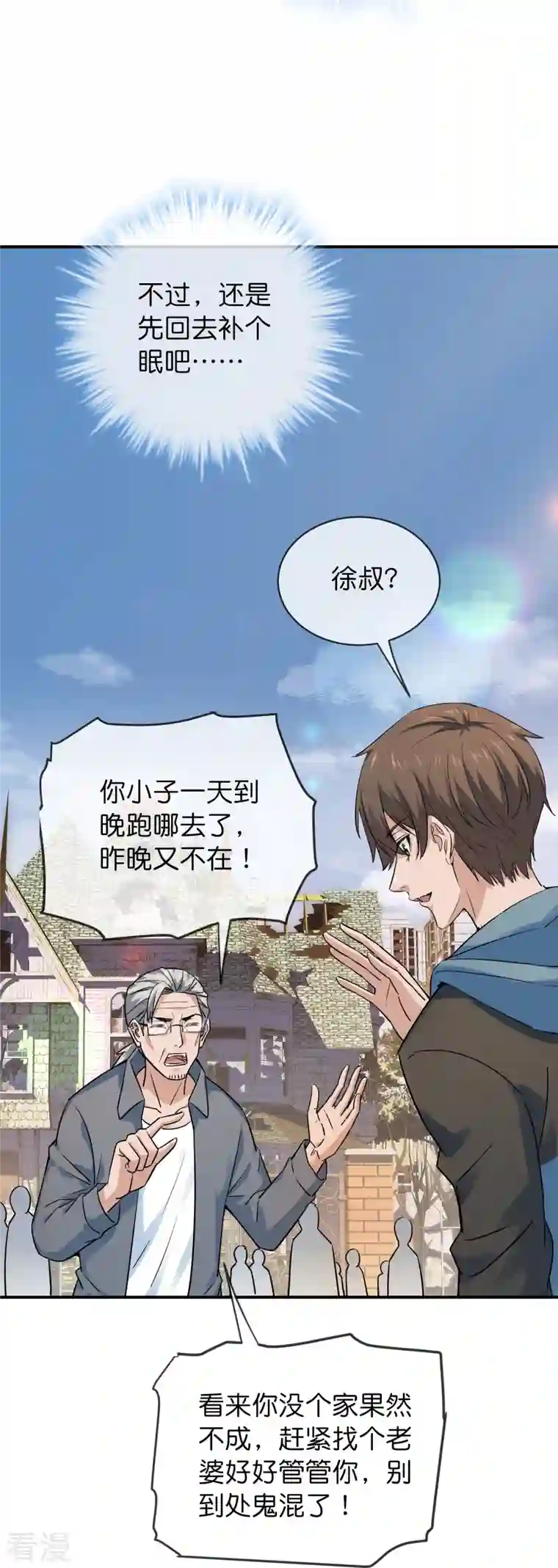 我有一座冒险屋第193话 恶梦学园，尖叫开学！