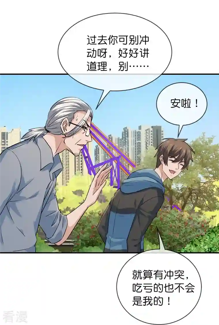 我有一座冒险屋第193话 恶梦学园，尖叫开学！