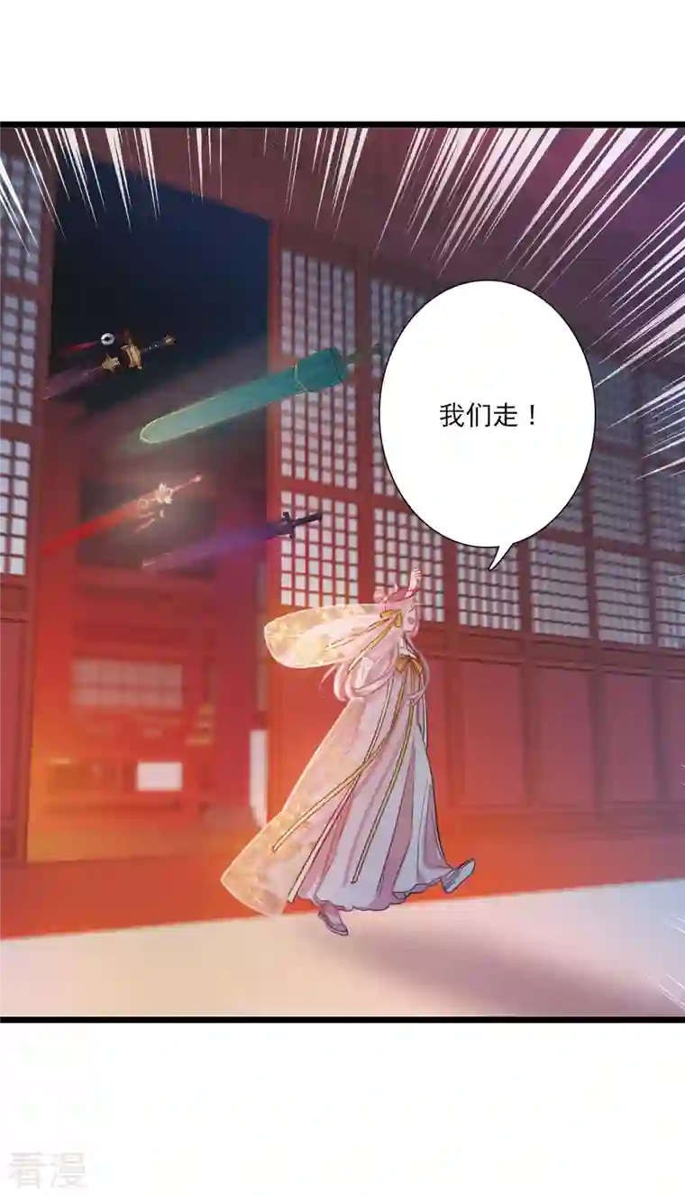 名剑冢第145话 焰火2