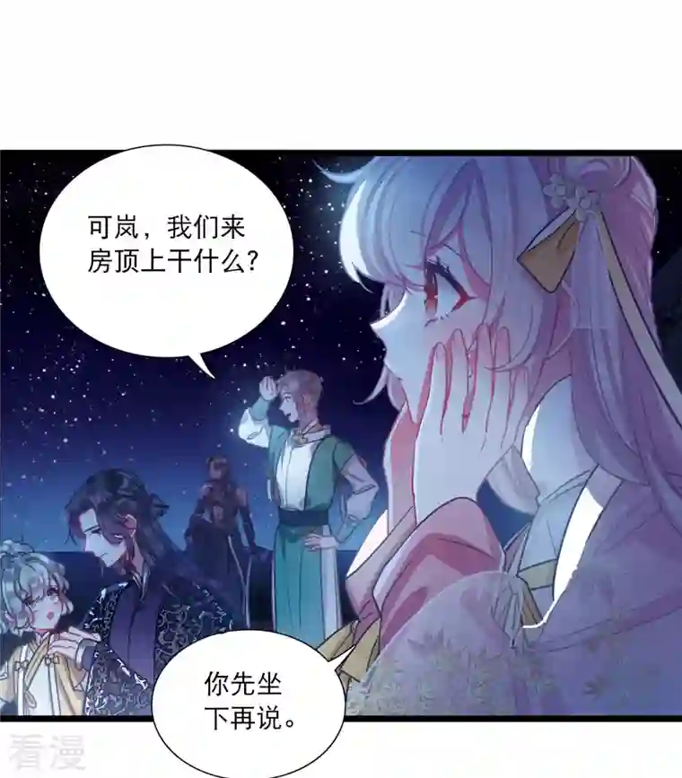 名剑冢第145话 焰火2