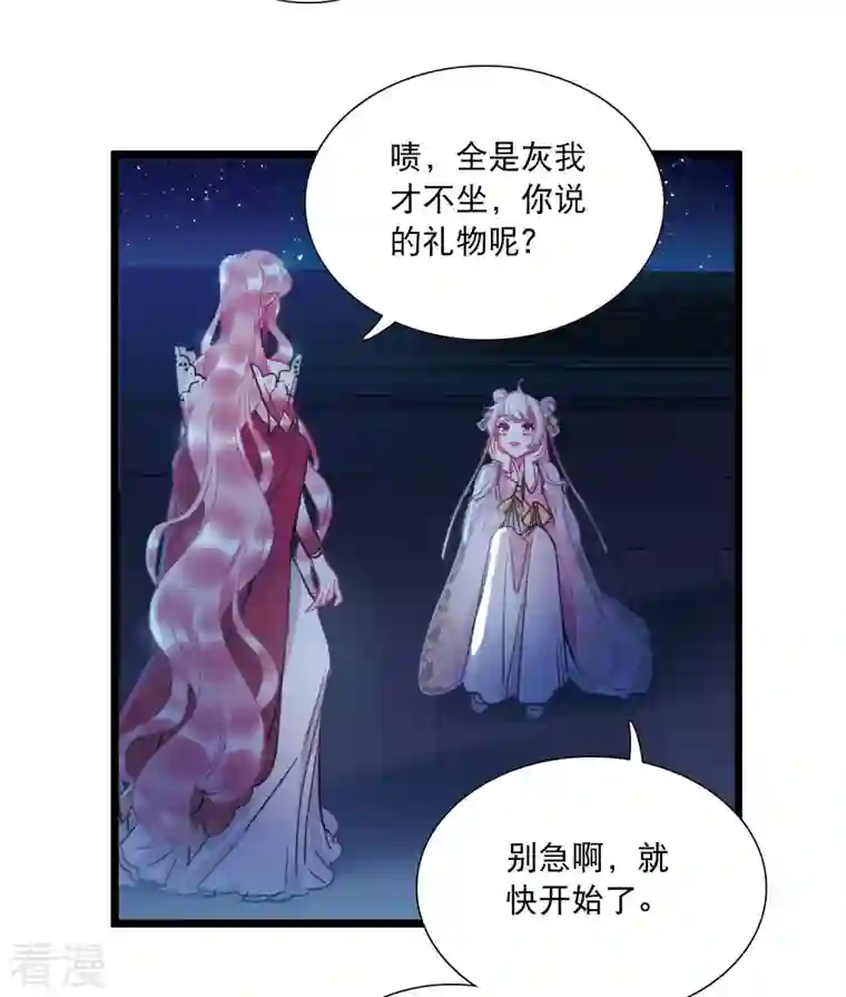 名剑冢第145话 焰火2