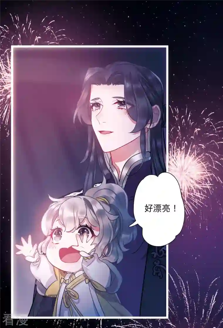名剑冢第145话 焰火2