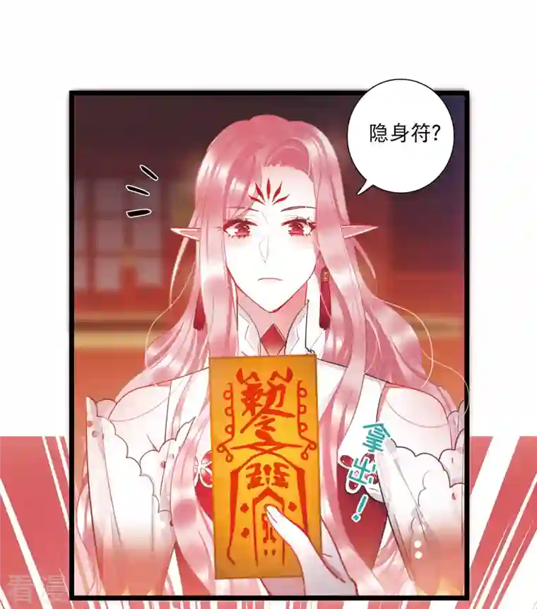 名剑冢第145话 焰火2