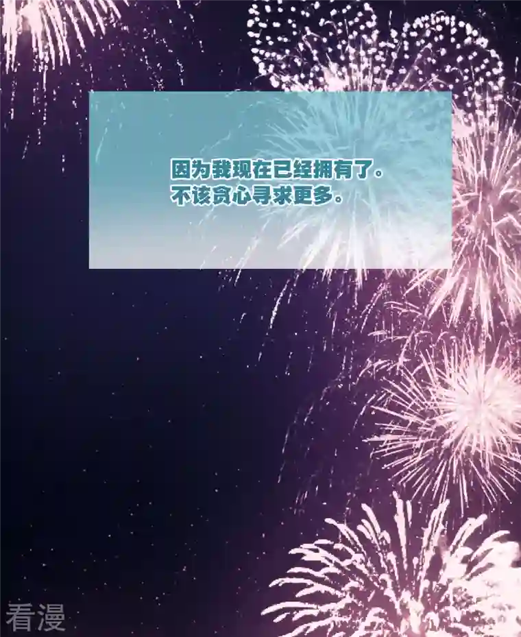 名剑冢第145话 焰火2