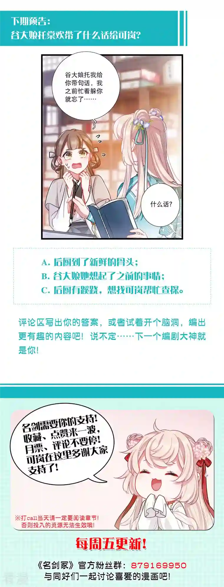 名剑冢第145话 焰火2