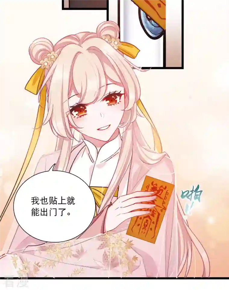 名剑冢第145话 焰火2