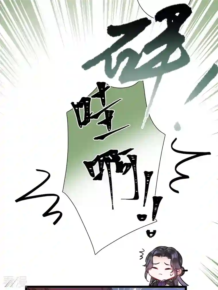 名剑冢第145话 焰火2