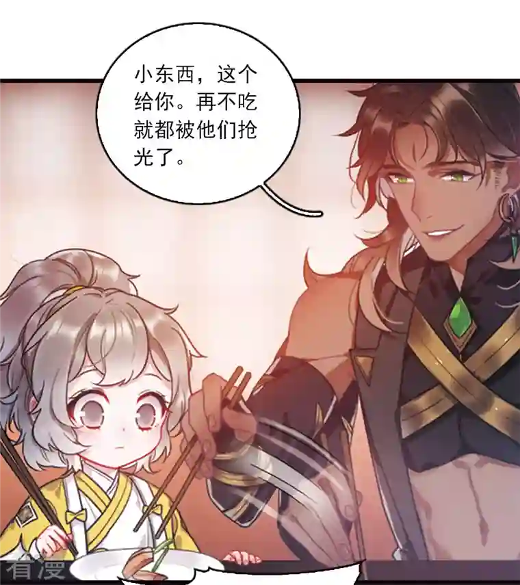 名剑冢特别番外7 欢迎回来