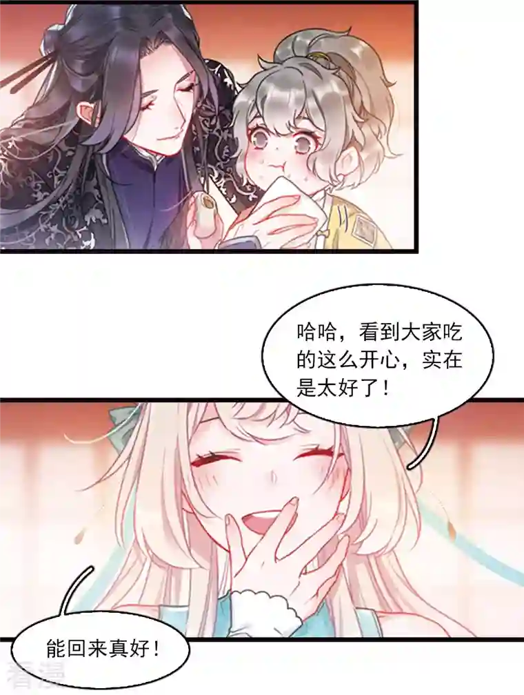 名剑冢特别番外7 欢迎回来