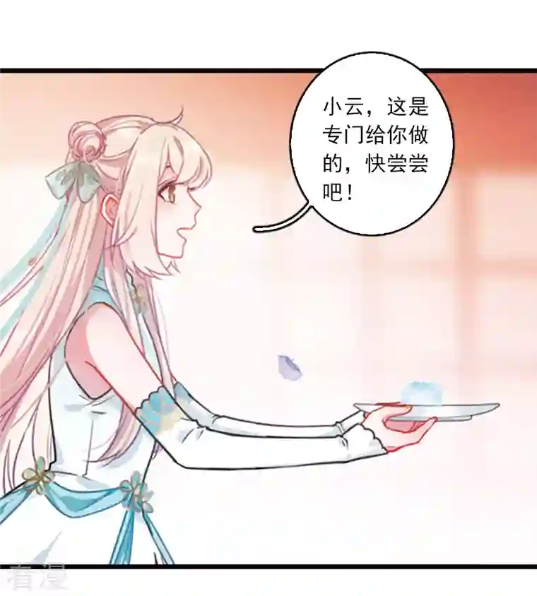 名剑冢特别番外7 欢迎回来