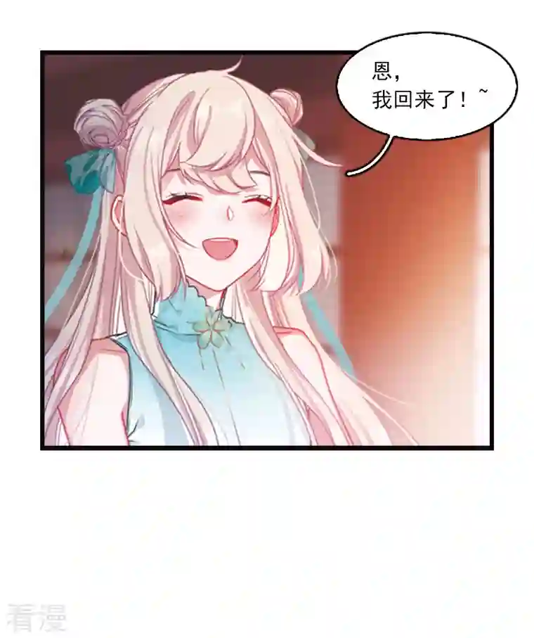 名剑冢特别番外7 欢迎回来