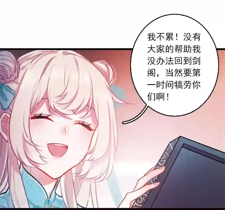 名剑冢特别番外7 欢迎回来