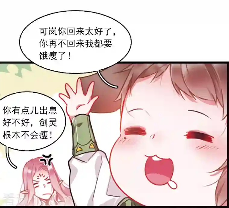 名剑冢特别番外7 欢迎回来