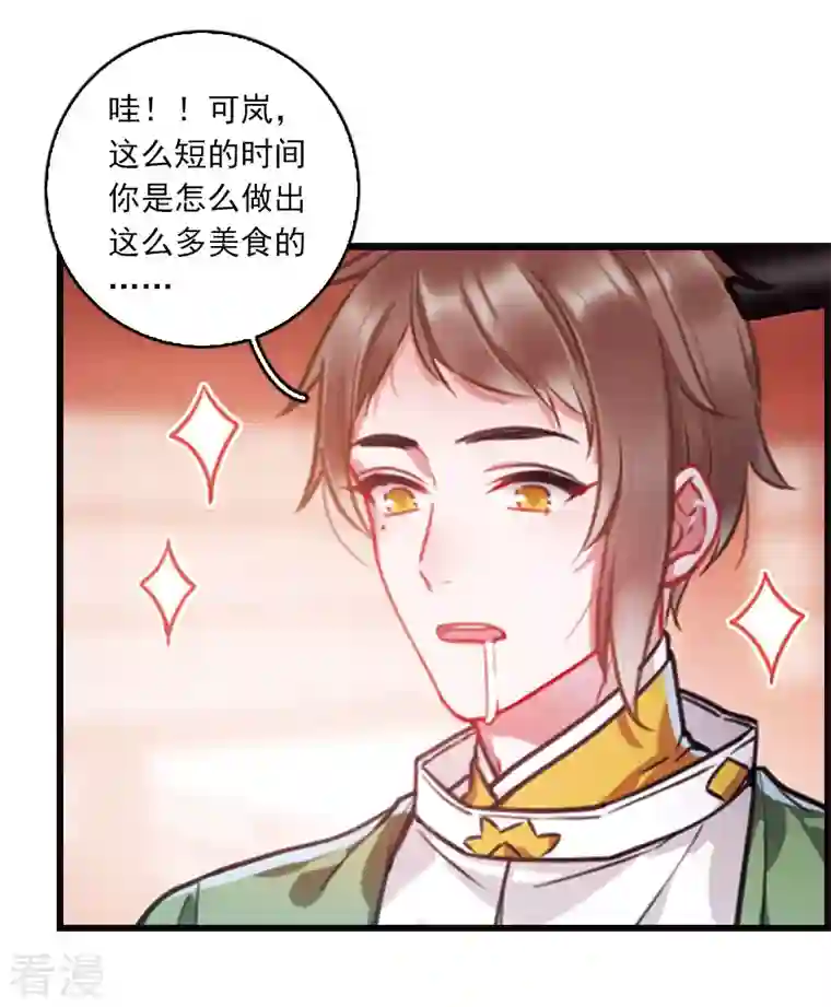 名剑冢特别番外7 欢迎回来