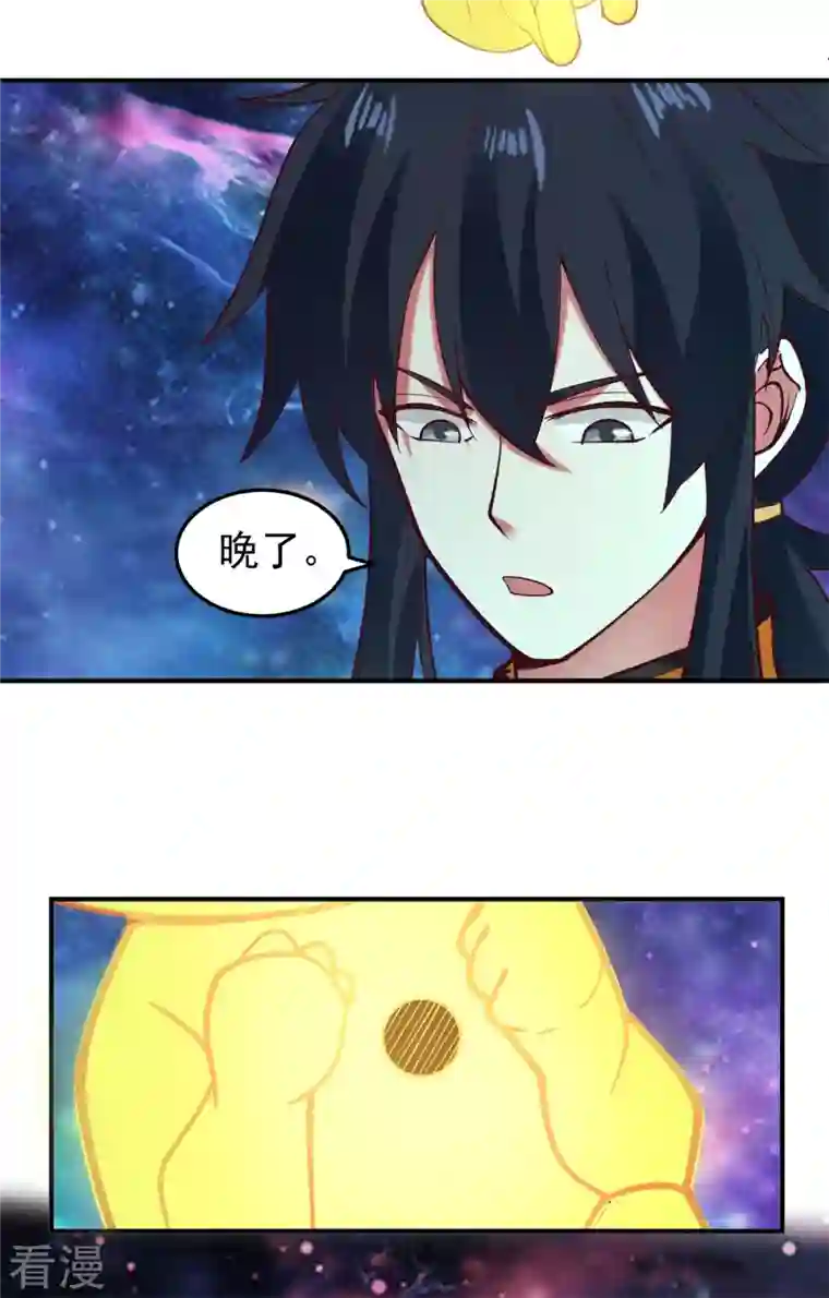 混沌丹神第281话 古神的真传
