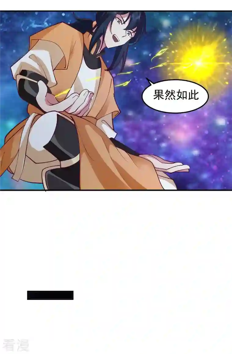 混沌丹神第281话 古神的真传