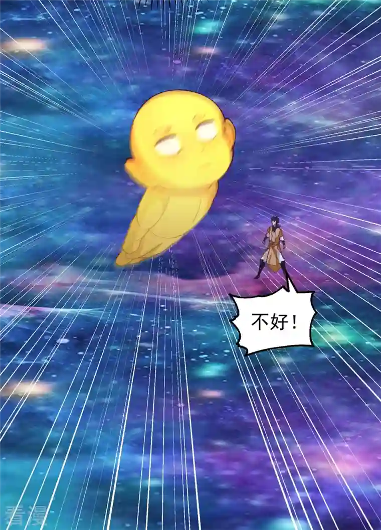 混沌丹神第281话 古神的真传