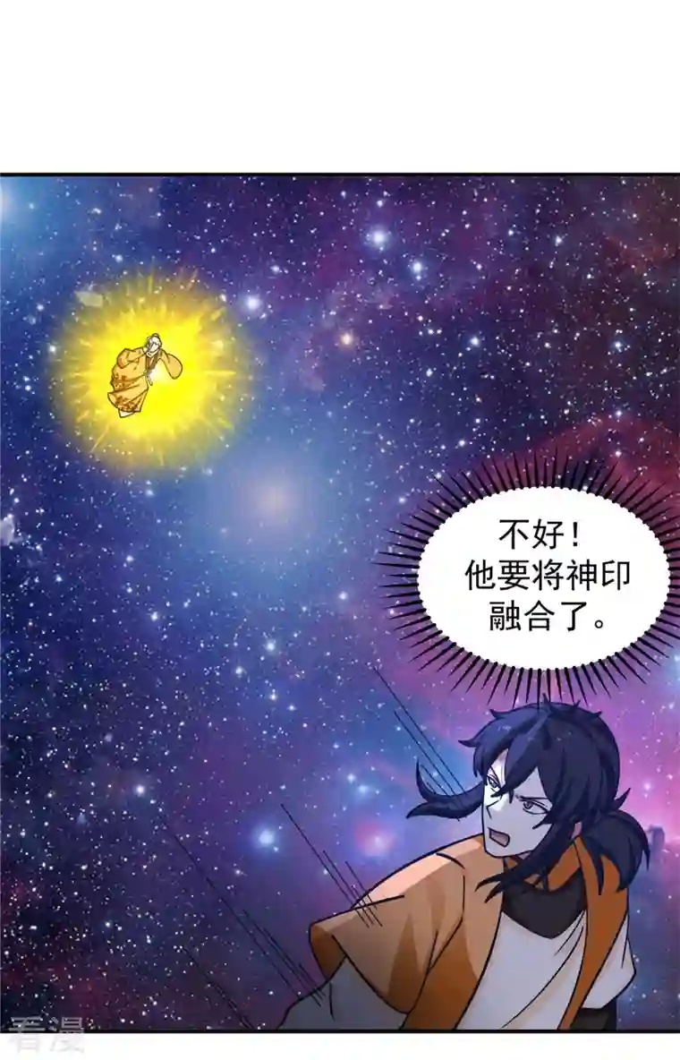 混沌丹神第281话 古神的真传