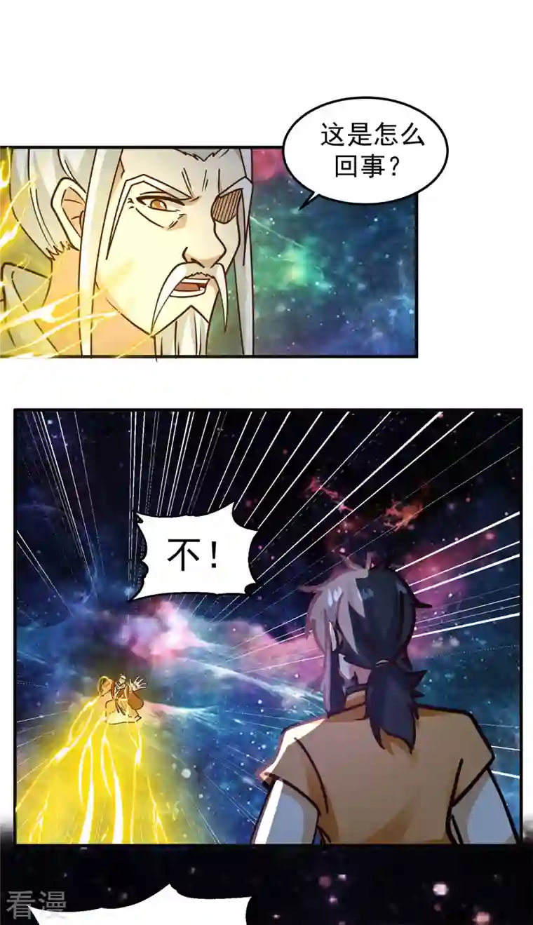 混沌丹神第281话 古神的真传