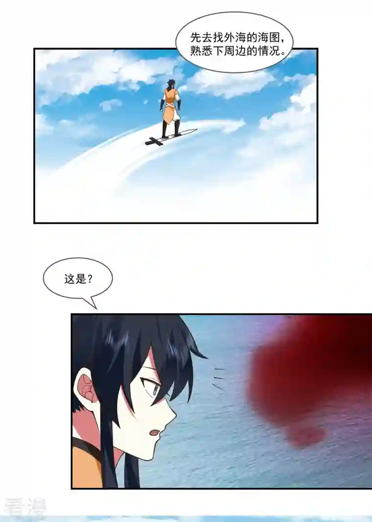 混沌丹神第282话 古神的记忆