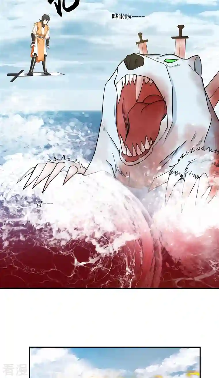 混沌丹神第282话 古神的记忆