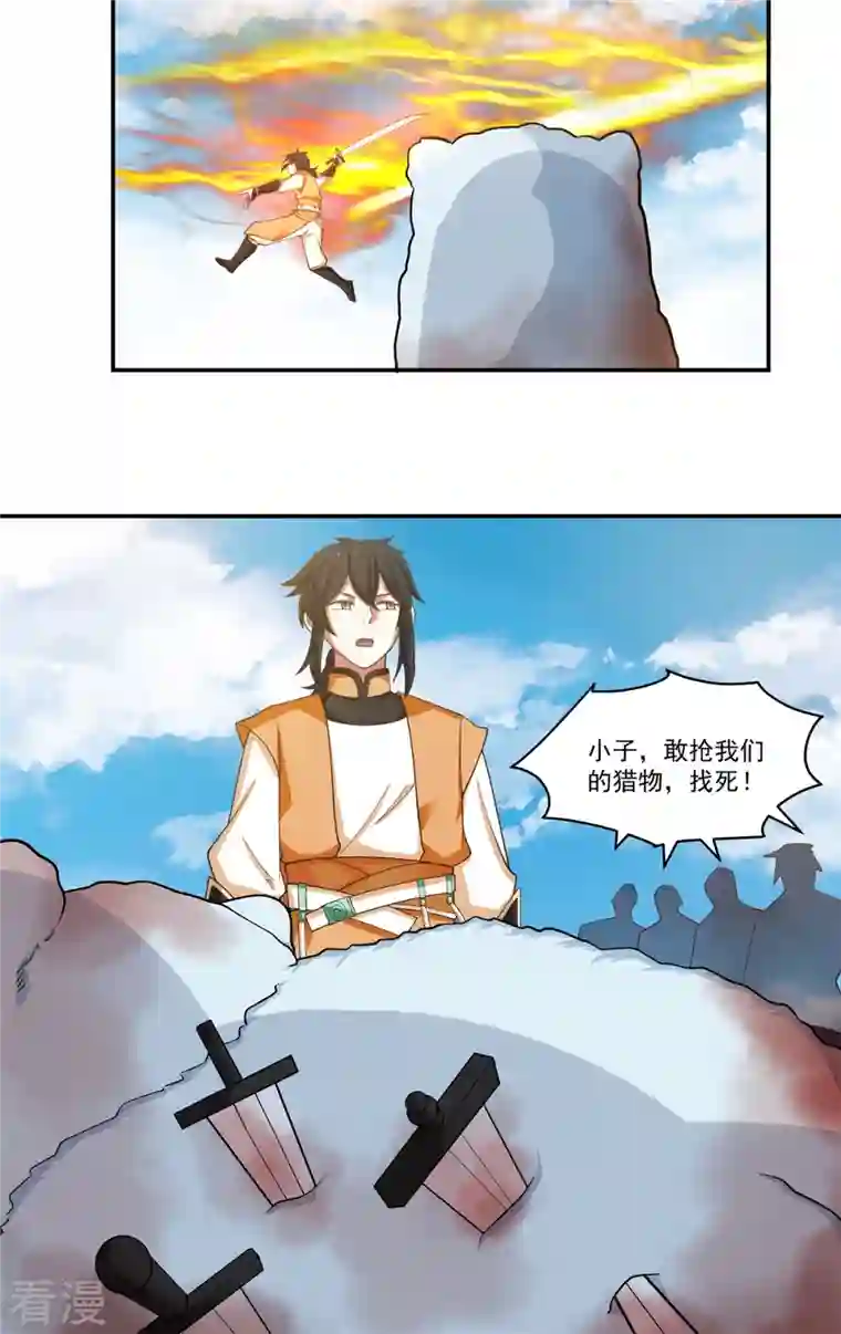 混沌丹神第282话 古神的记忆