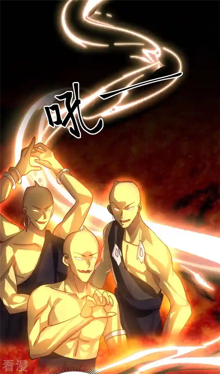 混沌丹神第282话 古神的记忆