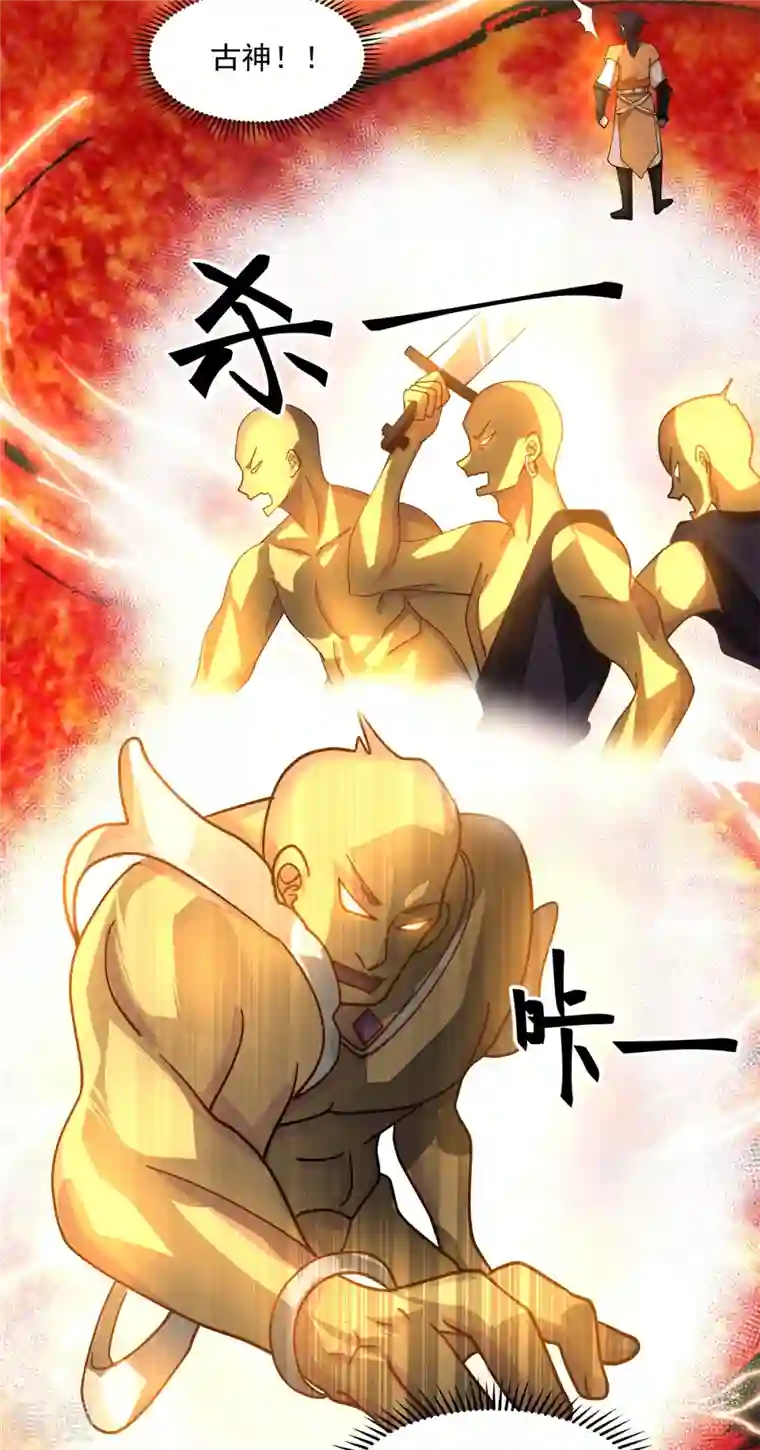 混沌丹神第282话 古神的记忆
