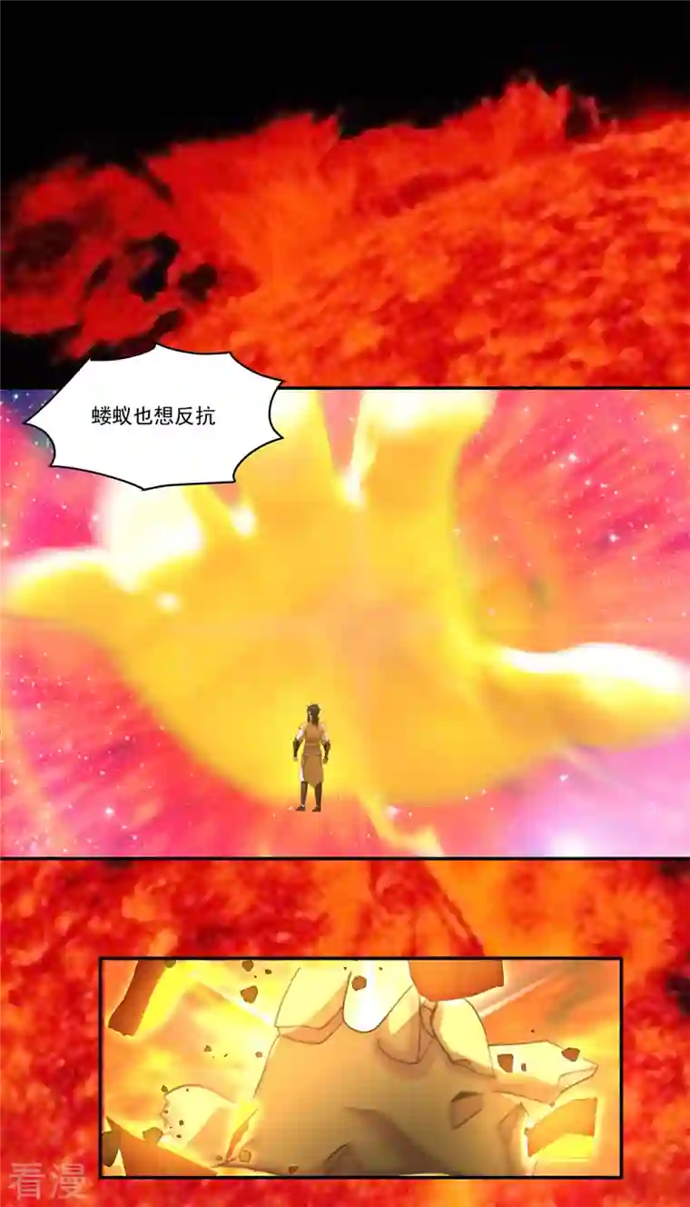 混沌丹神第282话 古神的记忆