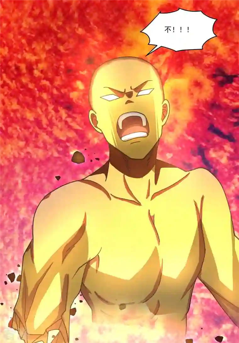 混沌丹神第282话 古神的记忆