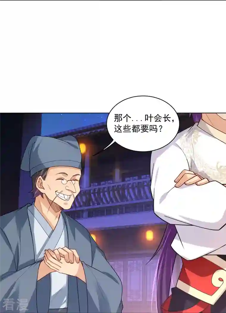 逆天战神第330话 乌族