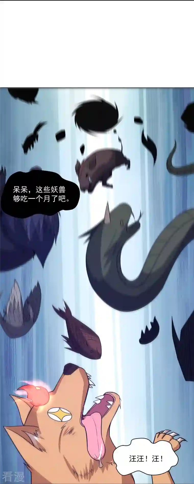 逆天战神第330话 乌族