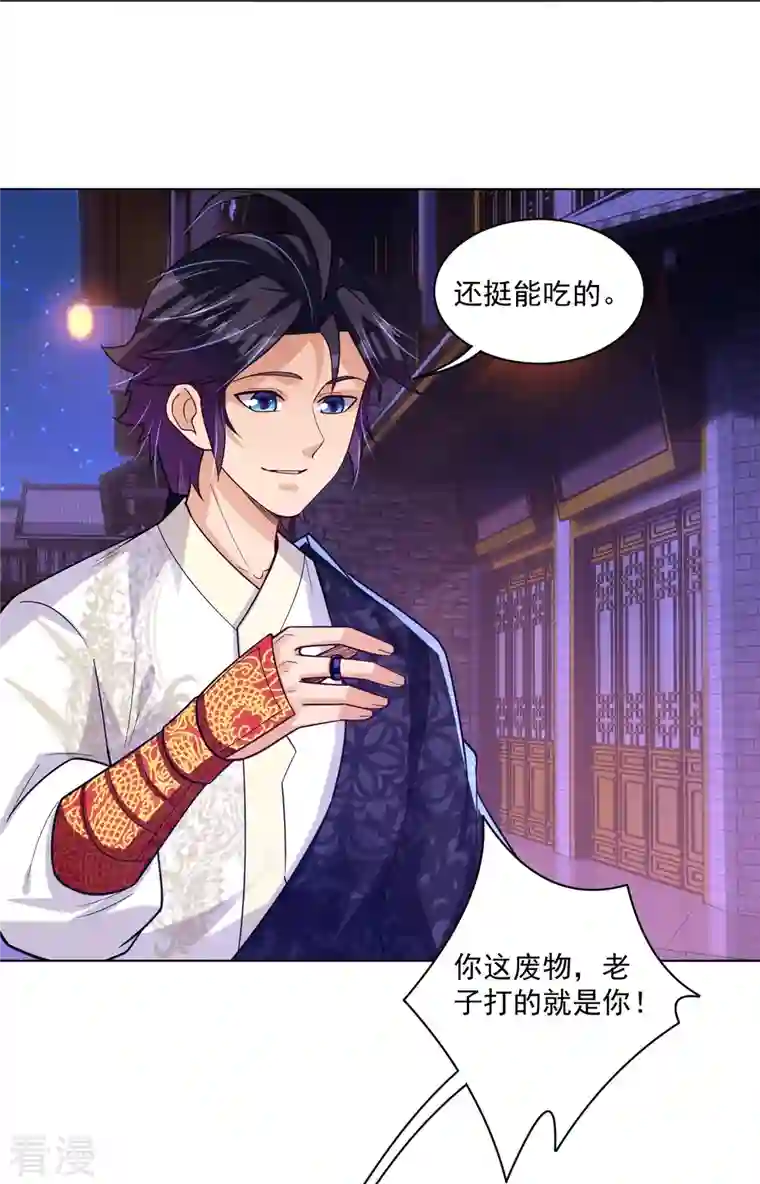 逆天战神第330话 乌族