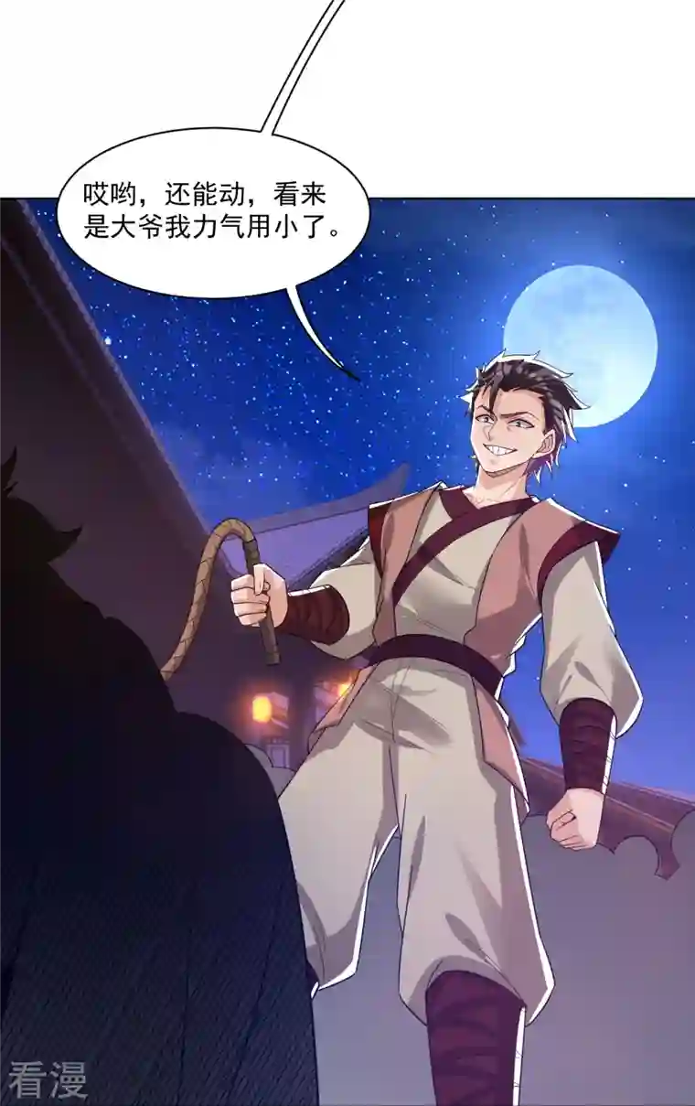 逆天战神第330话 乌族